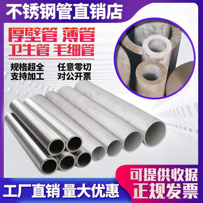 304 stainless steel tube 316L seamless industrial thick wall tube Sanitary bright precision tube thickened hollow round tube