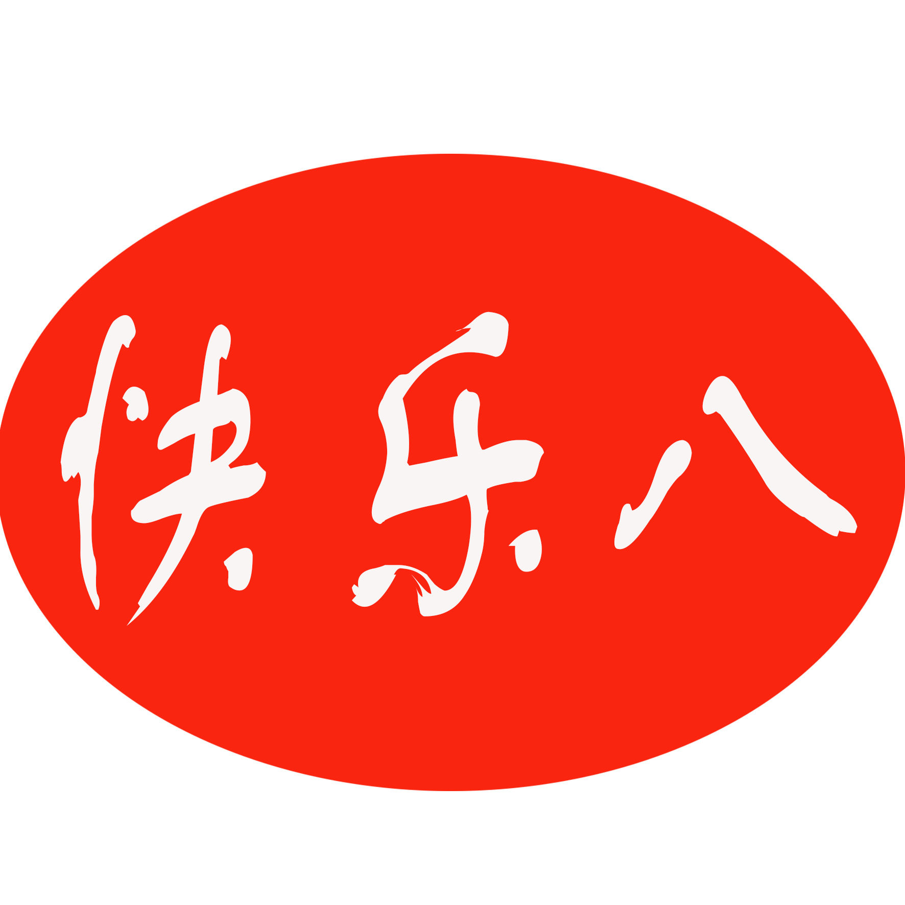 快乐八零食店的LOGO