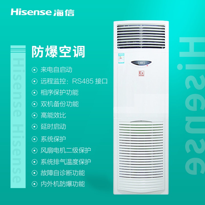 Hisense 3P5 Hp Explosion-Proof 120Lw/Tsu-N2 Cabinet Type 12.5Kw Heating and Cooling Industrial Computer Room Base Station Precision Air Conditioner Hisense 3P5 Hp Explosion-Proof 120Lw/Tsu-N2 Cabinet Type 12.5Kw Heating and Cooling Industrial Computer Room Base Station Precision Air Conditioner