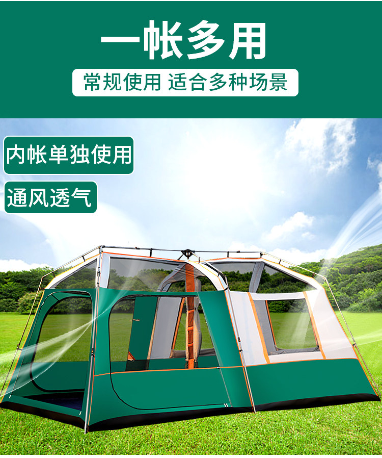 Full-automatic two-room one-Hall camping double-deck 5-8-12-person multi-person super-large rainstorm-proof outdoor tent thickened aluminum pole