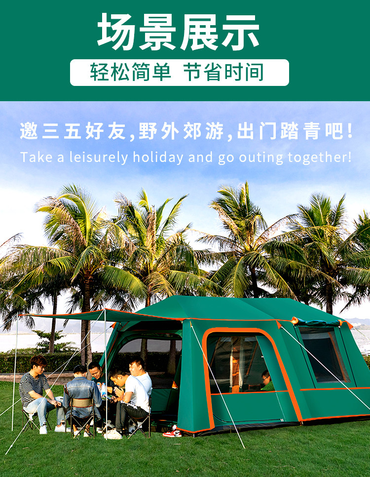Full-automatic two-room one-Hall camping double-deck 5-8-12-person multi-person super-large rainstorm-proof outdoor tent thickened aluminum pole