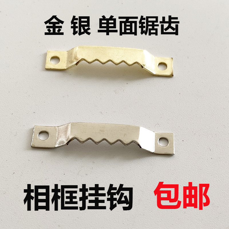 Photo frame hook oil painting decorative painting gold silver single-sided small sawtooth wall hanging painting bow rack dark hanging