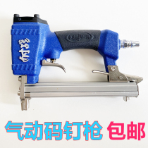 Photo frame mounting tool pneumatic nail gun woodworking decoration U-shaped nail gun resistant 1003J nail gun