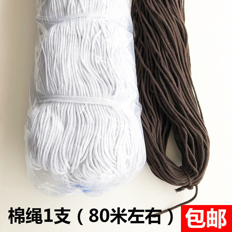 Hanging rope photo studio photo wall hanging painting rope 1 piece 80 meters white coffee color cotton rope picture frame hanging wall rope
