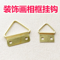 Photo frame adhesive hook hardware accessories wall-mounted photo wall golden horizontal two-hole triangle ring decoration painting hanging painting iron buckle