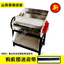 Dogwood peeling machine Flat skin de-nucleating machine Peeling machine jujube machine kneading jujube machine jujube machine Corn flattening