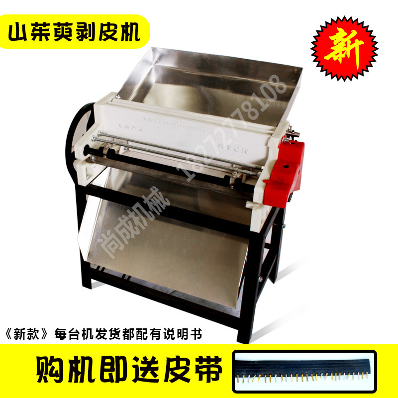 Crapeberry Peeling Machine, Flat Skin Core Removal Machine, Peeling Machine, Jujube Peel Machine, Jujube Crushing Machine, Jujube Peel Machine, Jujube Pulp Flattening Machine