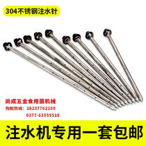 Edible fungus stick water injection machine special water injection needle Mushroom stick water injection needle Manual water injection Edible fungus water injection needle