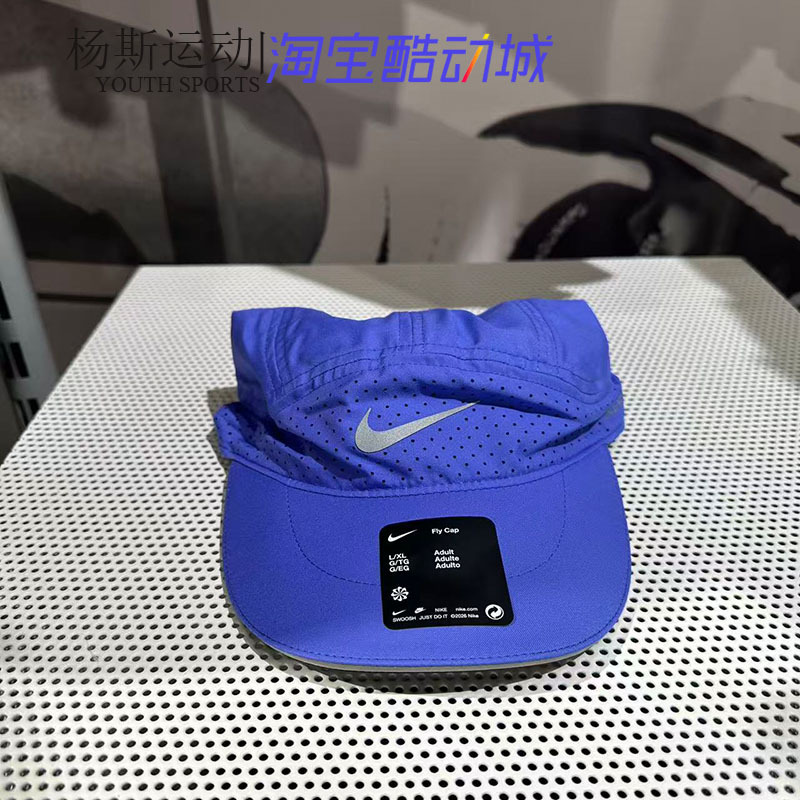 Nike Dri-Fit Adv Nike Unisex Running Sports Quick-Drying Breathable Sun Hat Fb5681-570