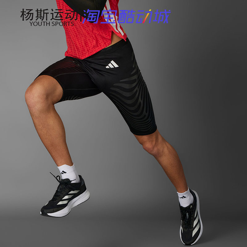 Adidas Adizero Control Men's Marathon Training Tight-Fitting Semi-Elastic Running Shorts
