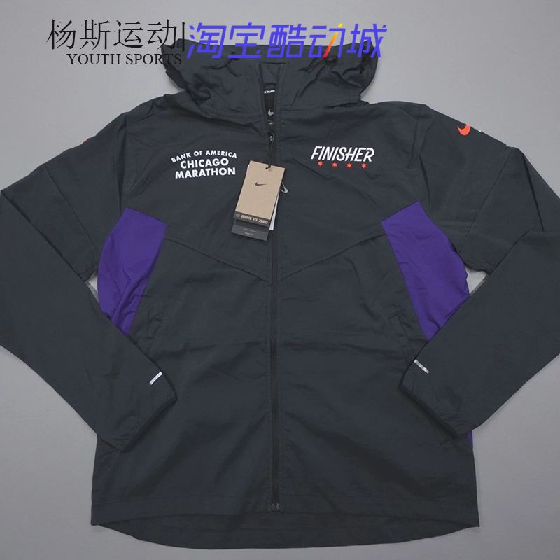 Nike Chicago Men's Chicago Marathon Windbreaker Running Training Packable Sports Jacket