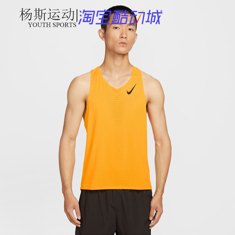 Nike Dri-Fit Adv Nike's New Men's Sports Running Marathon Quick-Drying Vest Fn4232-845