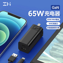 ZMI Purple Rice GaN Gallium Nitride Bioral Folding Pin Charger PD Protocol 65W Quick Charge Applicable Win Palm Machine Notebook Apple 12 OneXPlayer Ste