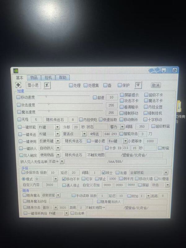 Auxiliary Auto-Fighting Script for Legend of Heroes, Includes Power Boosting, Acceleration, Pk Packet Vulnerability, Automatic Recovery. the Script Has Been Updated Auxiliary Auto-Fighting Script for Legend of Heroes, Includes Power Boosting, Acceleration, Pk Packet Vulnerability, Automatic Recovery. the Script Has Been Updated