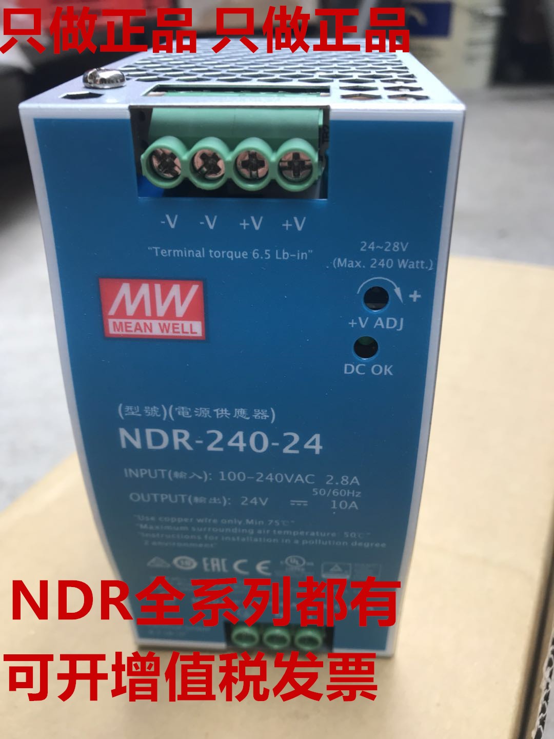 EDR NDR rail type Mingwei switching power supply 120W24V Mingwei DR-75 150240 5A 5A 12V 12V