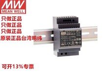 Physical store Minlatitude rail-type switching power supply HDR-60-5 12 15 24 instead of DR original dress positive