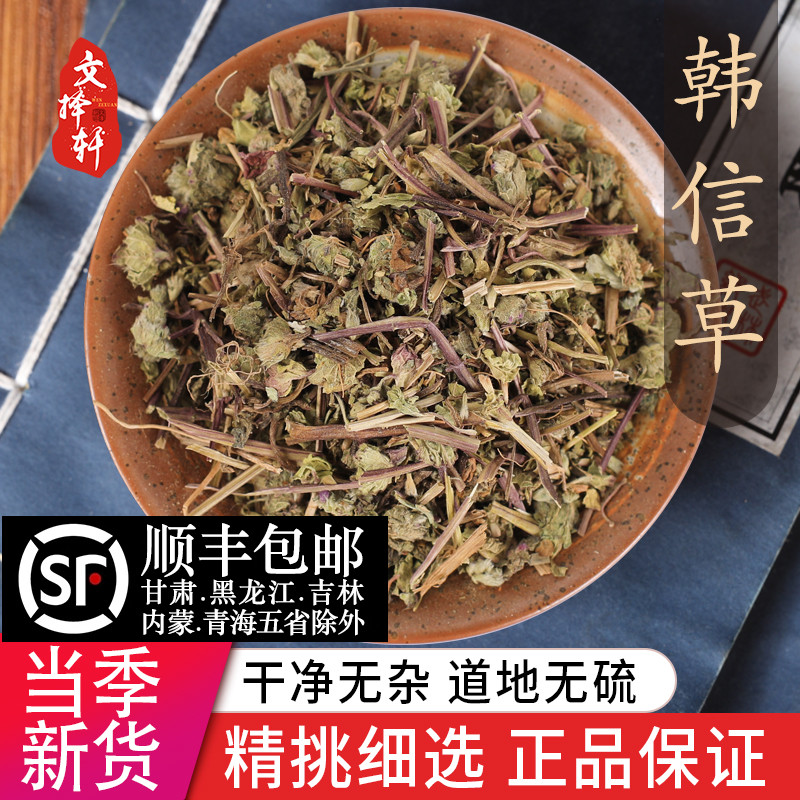 中药材特级野生韩信草 大力草 耳挖草金茶匙 牙刷草 50克正品新货