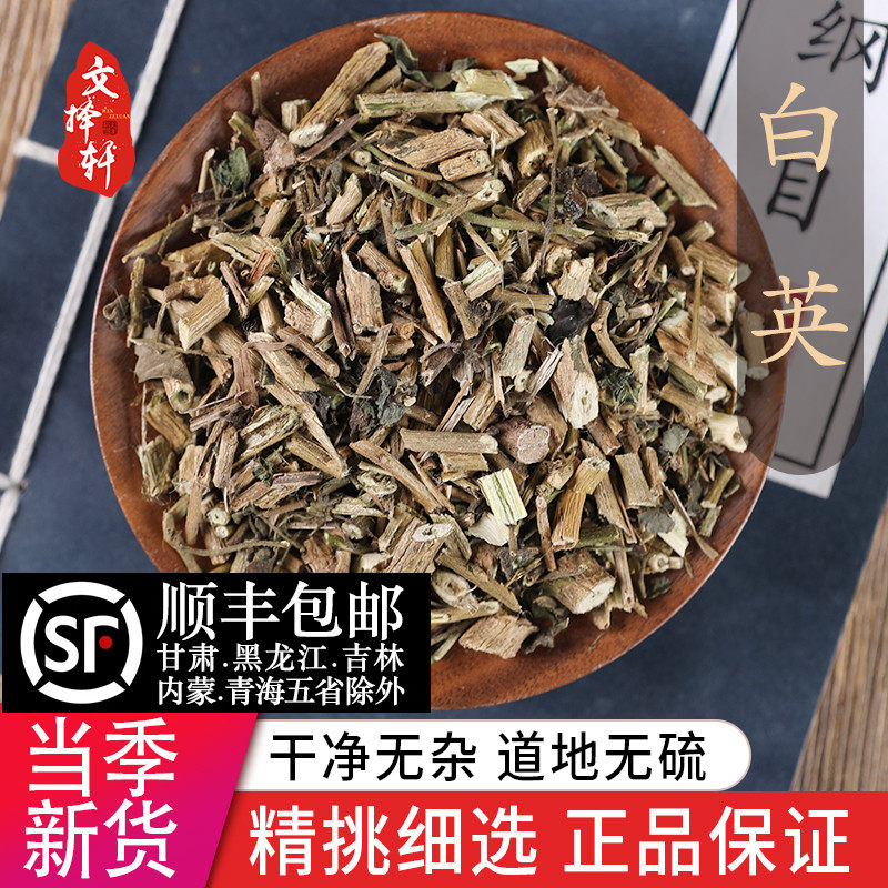 中药材特级野生白英50g白英中草药蜀羊泉毛排风藤白毛藤山甜草