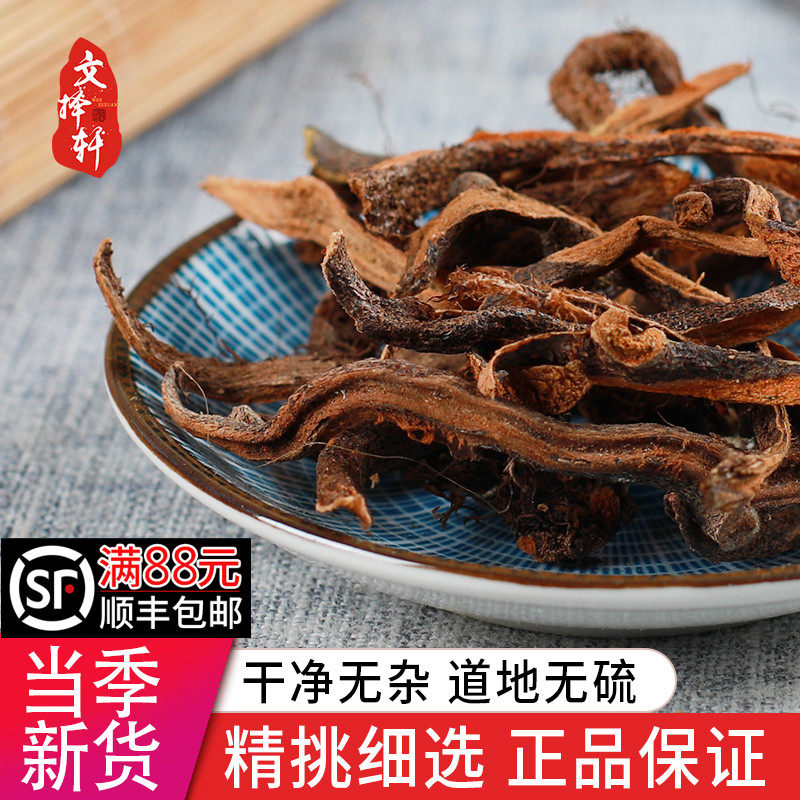 Wenchoose Xuexuan Selected Bone Crushed and Ginger Flesh Crushed Bones Stone Rock Ginger Stone Broken 50g Grinding Powder Chinese Herbal Medicine Shop