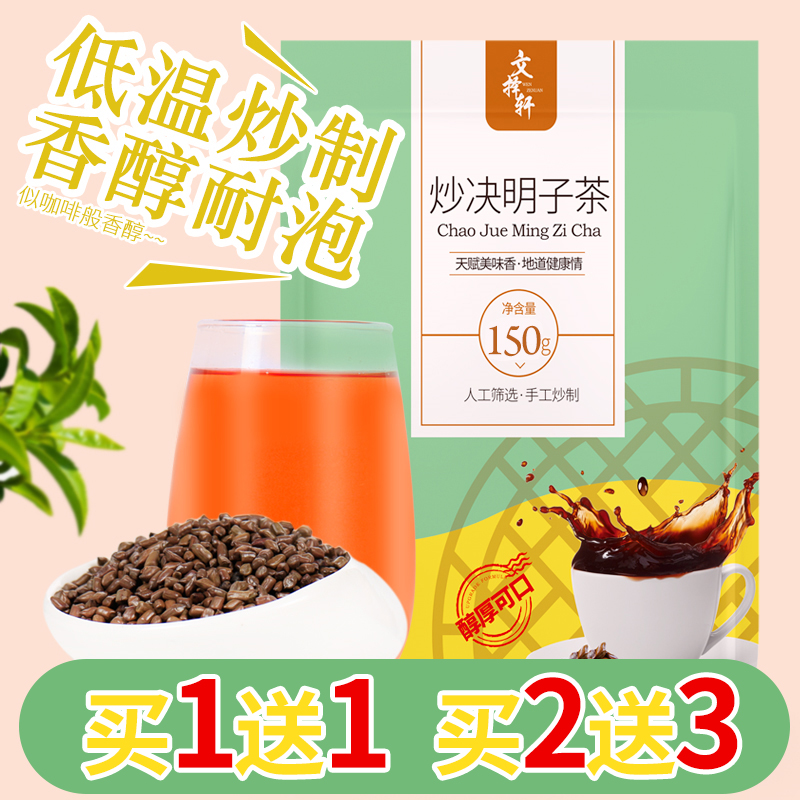 Flower tea Fried Cassia tea Non-special grade bulk Cassia tea cooked Cassia Ningxia tea small package