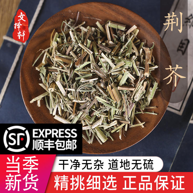 Chinese herbal medicine super wild nepeta 50g with spiked nepeta powder dry nepeta grass soil nepeta dry goods fresh