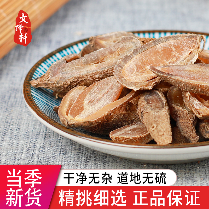 Wen Zixuan Chinese herbal medicine store selected Yu Jin Sulfur-free Yu Jin 50g Physical store