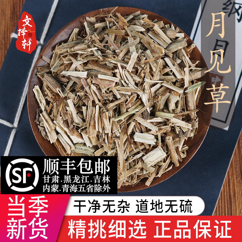 中药材特级野生月见草 山芝麻 夜来香 正品新货 50克中草药大全