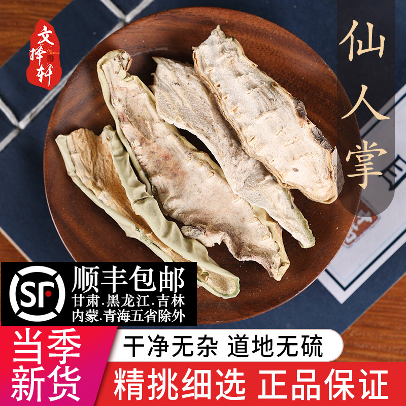 中药材特级野生仙人掌正品干仙人掌泡茶药用仙巴掌多肉干货50克