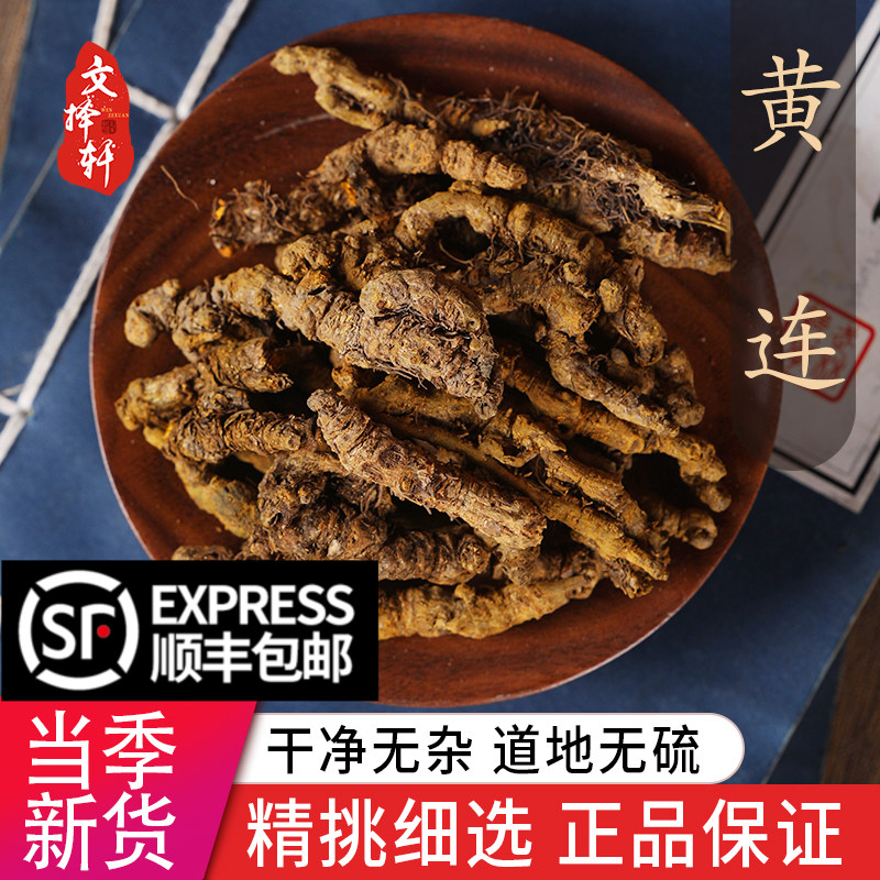 Chinese medicine magnitude of special wild yellow yellow water yellow and yellow yellow and single branch yellow and root 50g