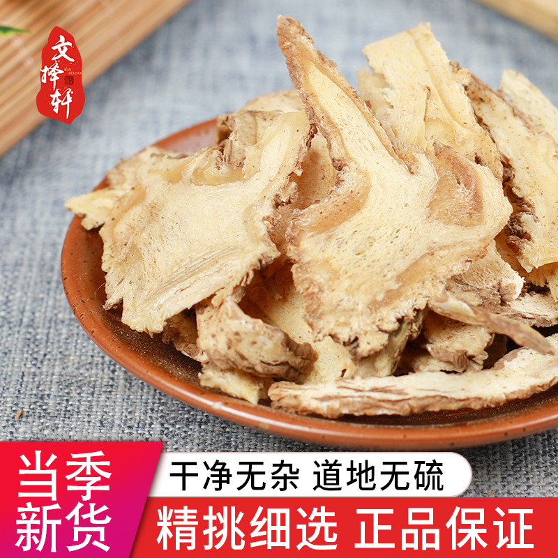 Literary selection of angelica head sheet angelica head 50g grams of sulphur without sulphur Gansu Min county Ter-level Chinese herbal medicine