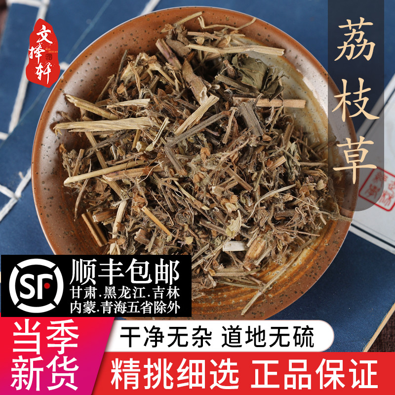 中药材店铺 特级野生荔枝草 蛤蟆草 雪见草 癞蛤蟆草 青蛙草 50克