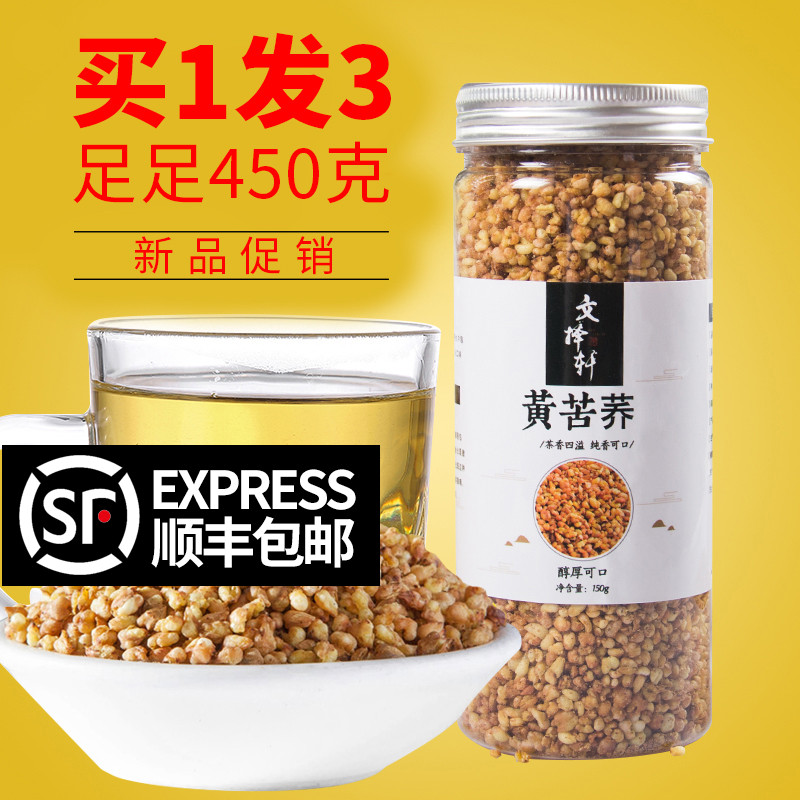 Buy 1 hair 3 yellow bitter buckwheat Sichuan Liangshan Yellow bitter buckwheat wheat canned flowers and grass flowers