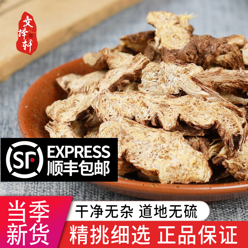 Chinese Herbal Medicine Shops North Pale of Pale Pink's Pale Pink Sheets Otherwise Fried 50 gr
