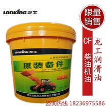 Limited-time construction machinery loader oil Dragon oil CF-4 15W-40 Dragon diesel engine oil