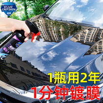 Coating agent White car paint plating Crystal nano crystal coating hand spray drive water liquid wax spray Crystal plating liquid