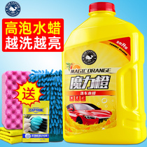 Car wash liquid wax black and white car Special High foam strong decontamination car universal concentrated car wash wax water foam