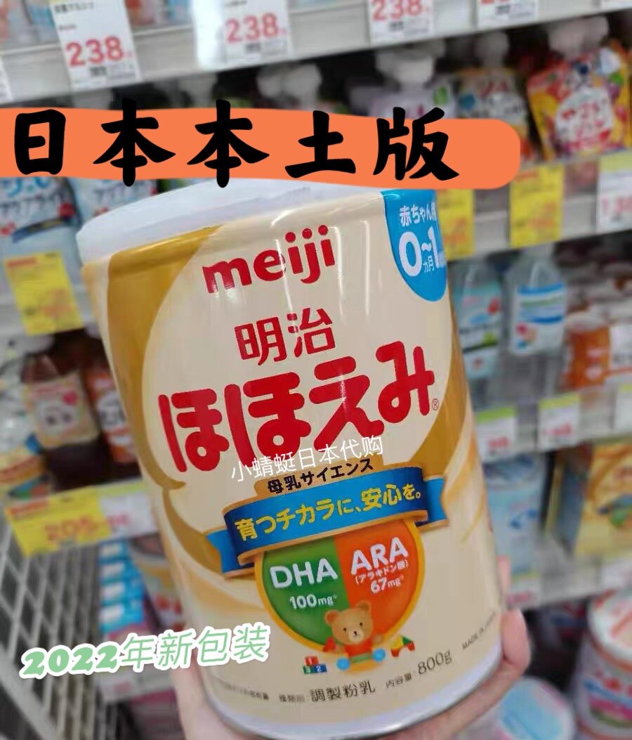 In stock Meiji Meiji precious baby milk powder A section of Japan's local 1 section of baby milk powder 800g