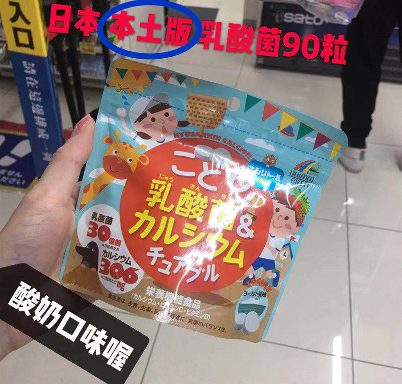 Japan calcium tablets Original unimat lactic acid bacteria Calcium supplement for children and infants VD calcium chewable tablets NO liquid calcium 90