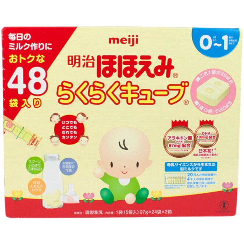 Buy Japanese Meiji native Meiji powdered milk for a period of 1 segment Loaded Solid Portable Packaging 27g * 24 Bag * 2