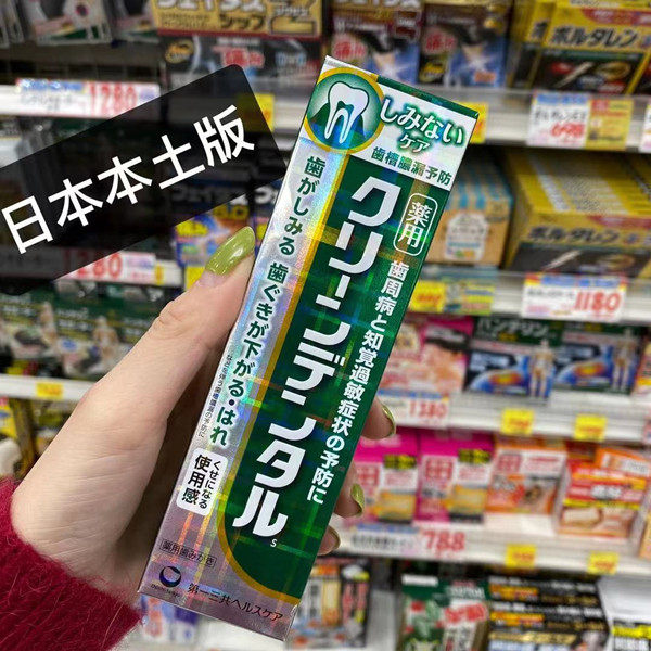Spot Japan's first Sankyo toothpaste hypersensitivity to smoke stains CleanDental toothpaste green