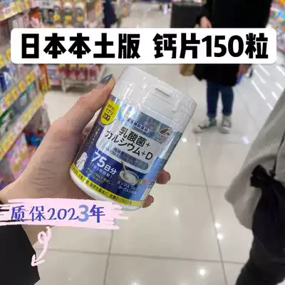 Shanghai hair Japanese unimat lactic acid bacteria calcium tablets children youth probiotics adult elderly calcium yogurt