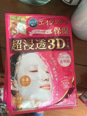 Japan buy kanebo Kanebo muscle beauty essence 3D mask Super penetration moisturizing moisturizing whitening three 4 pieces