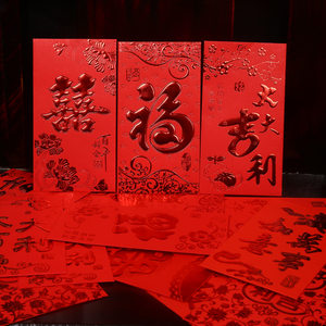 【120个】结婚红包婚庆创意利是