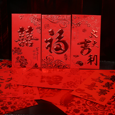 【120个】结婚红包婚庆创意利是