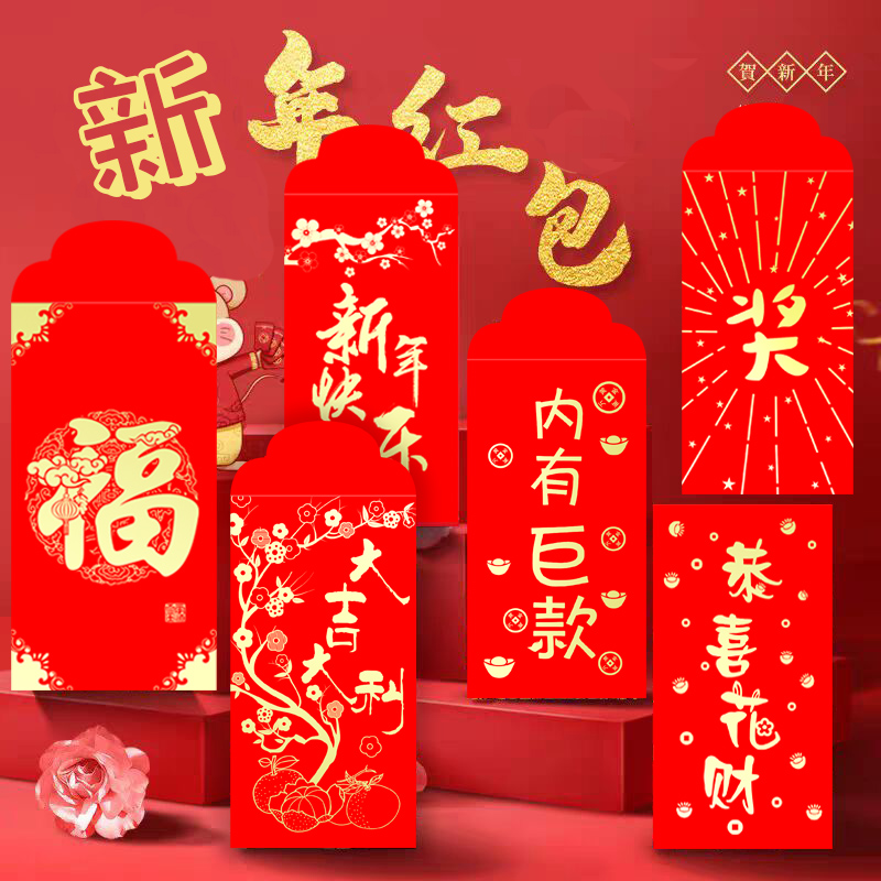 2021 New Year Red envelope bag universal blessing word creative red packet Spring Festival New Year pressure year small red Envelope custom LOGO
