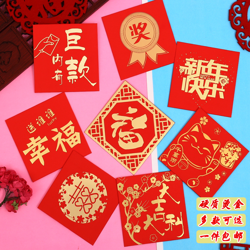 The New Year's Red Bag Bag GM is a creative personality Spring Festival Chinese New Year Press Year Old Fu Character Great Ji Little Wedding Red Envelopes