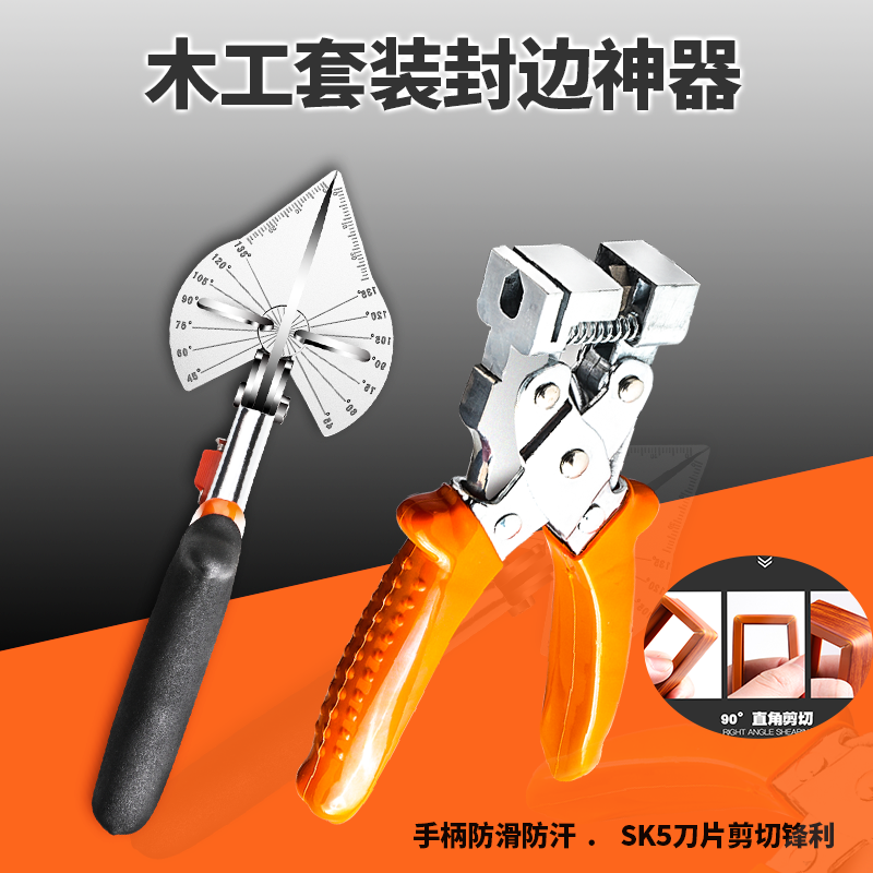 New woodworking multi-function angle cut once formed flange pliers slot card slot buckle 45 fold angle edge sealing artifact