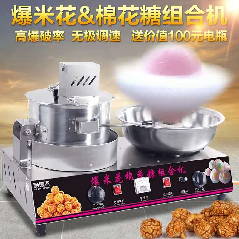 Popcorn Machine Gas Commercial Stall Automatic Electric Hand Gas Popcorn Popcorn Pot Machine