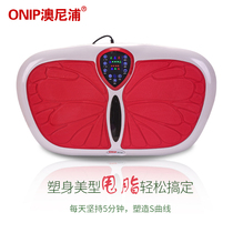 ONIP shake machine fat shake machine standing shake machine lazy home body fat shake machine music