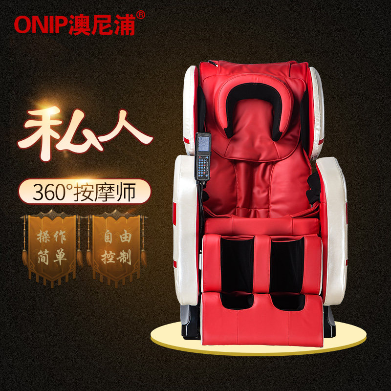 Australia Nipu Massage Chair Space Capsule Zero Gravity Full Body Massage Domestic Zero Space Storage Multifunction OA-A2